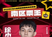 开云体育平台APP-广州队迎来四连胜，霸气登顶积分榜