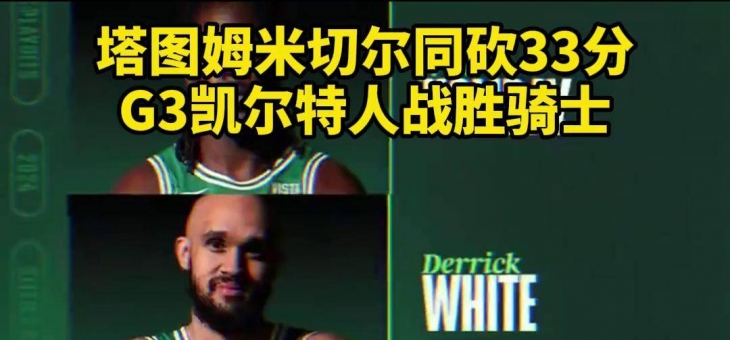 开云体育登录-NBA球员砍下三双数据创历史，巅峰震撼
