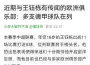 开云体育平台APP-德甲豪门官宣新任主帅正式上任的简单介绍