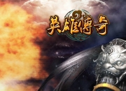 开云体育下载-热土英雄奋力拼搏，创造完美胜利传奇的简单介绍