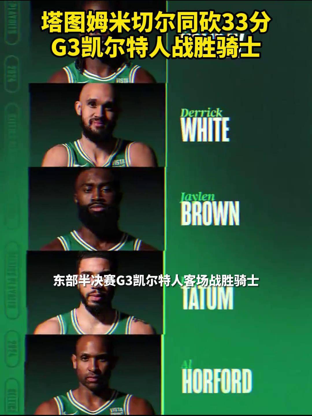 NBA球员砍下三双数据创历史，巅峰震撼