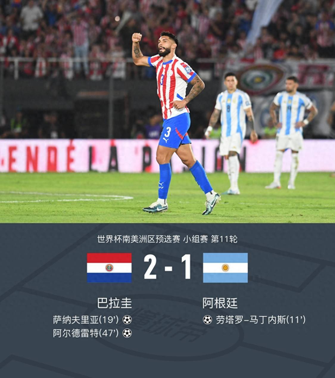 包含争议裁判:阿根廷队险胜克罗地亚的词条 包含争议裁判:阿根廷队险胜克罗地亚的词条