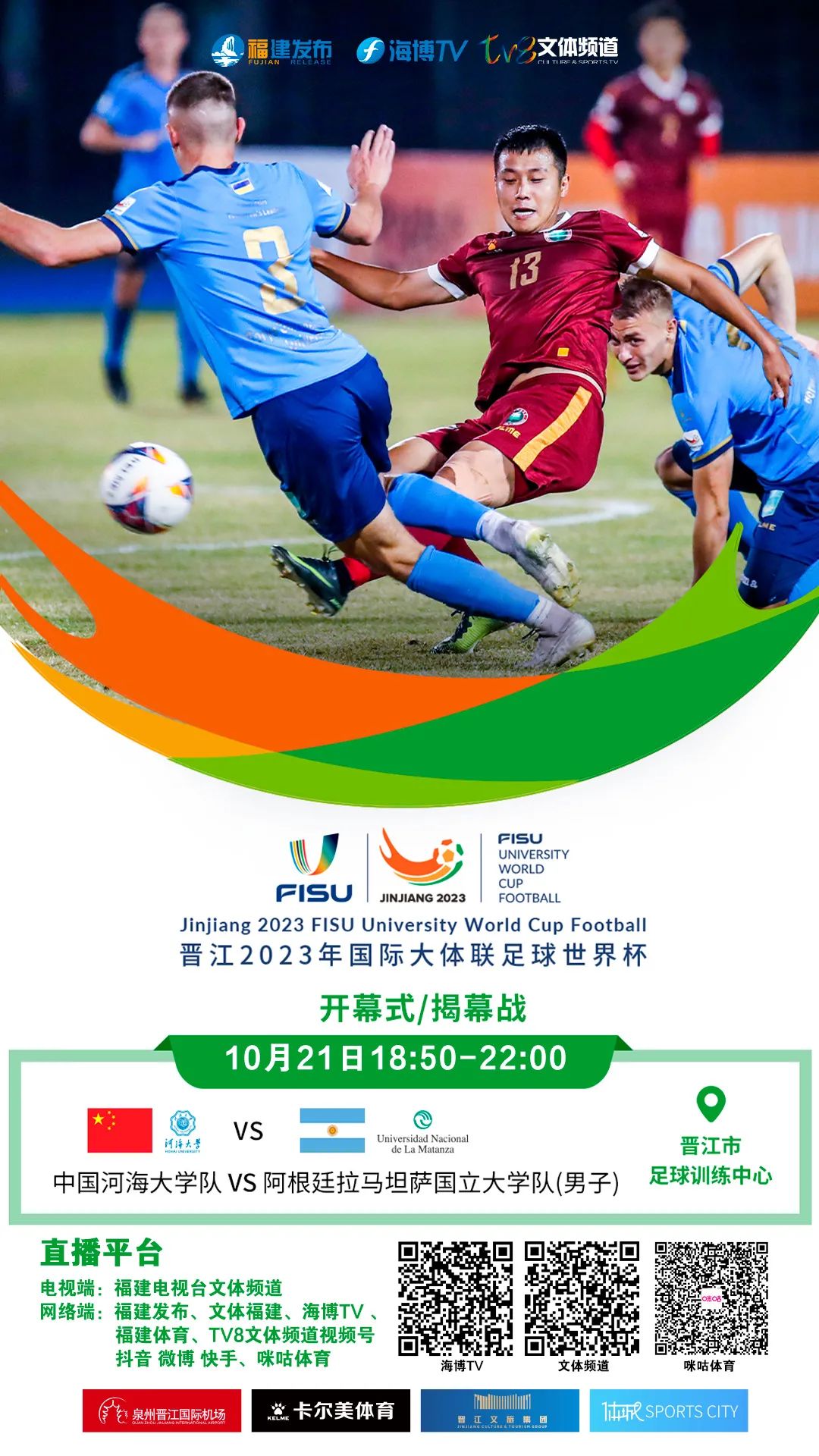 关于国际足球盛会为女性运动员助力，助力梦想实现的信息