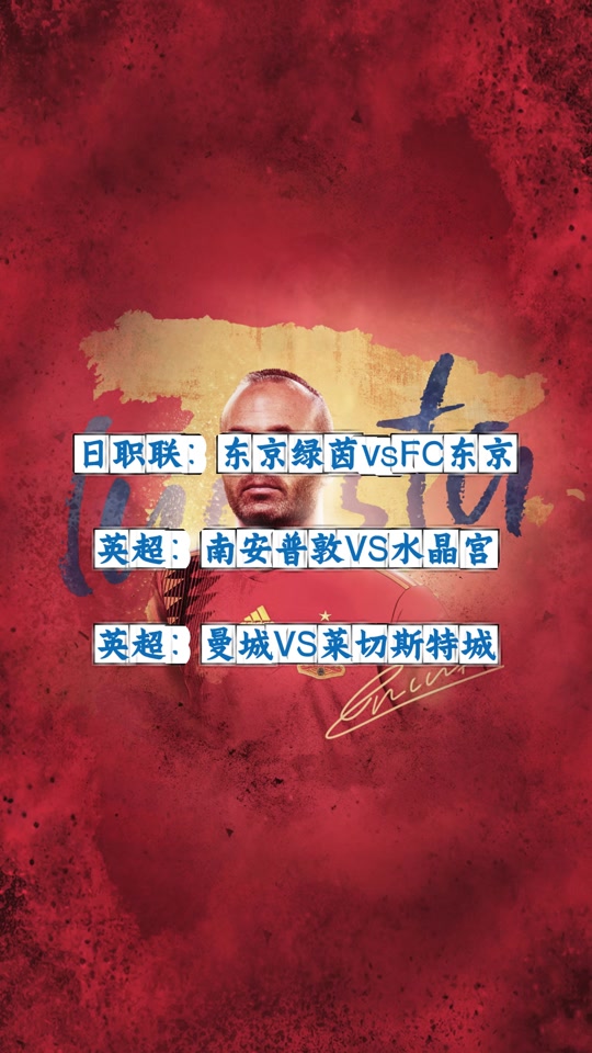 关于水晶宫主场力克南安普顿，豪取三分的信息