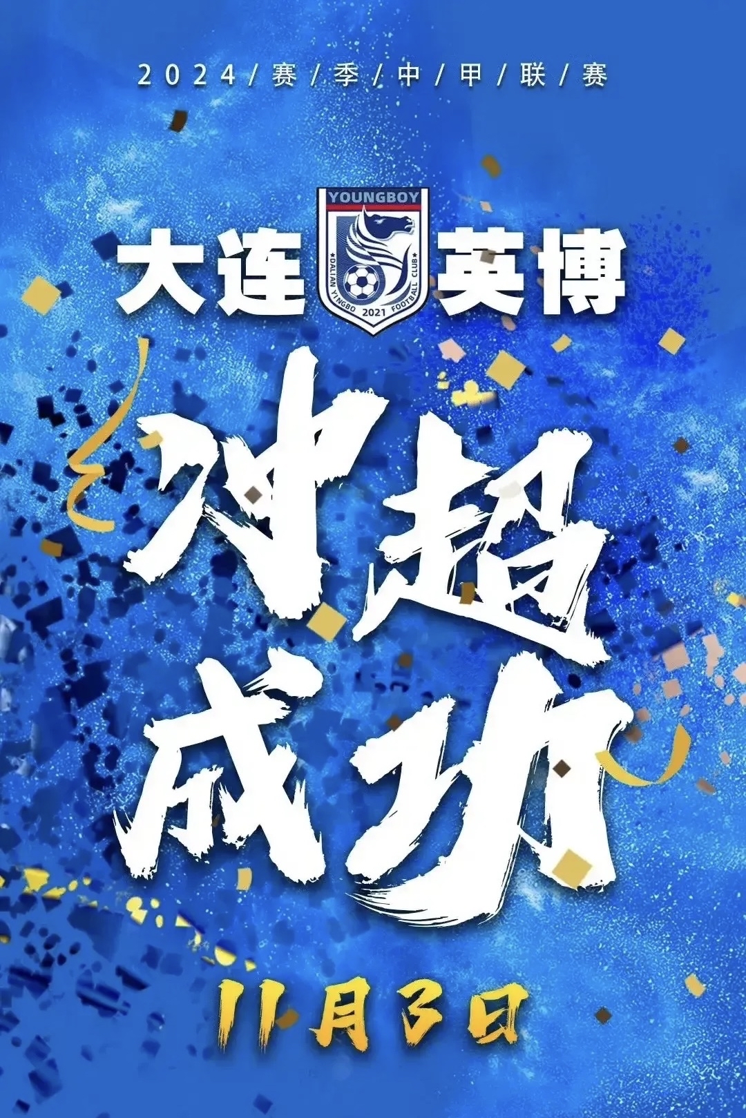 关于大连一方客场战平恒大,赢球归来豪言再战的信息 关于大连一方客场战平恒大,赢球归来豪言再战的信息