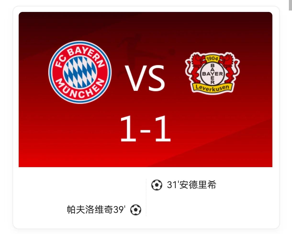 包含拜仁慕尼黑稳操胜券,豪取连胜引领积分榜的词条 包含拜仁慕尼黑稳操胜券,豪取连胜引领积分榜的词条