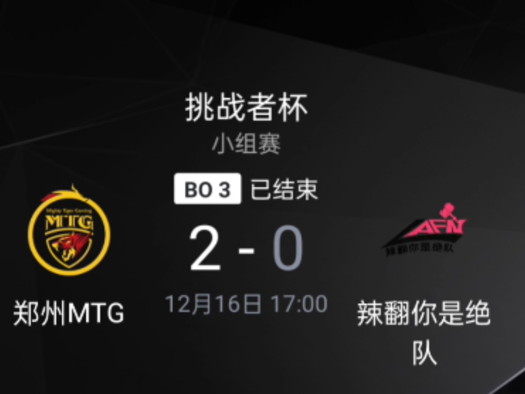 包含联赛精彩对决，实力相当对手胜负难分的词条