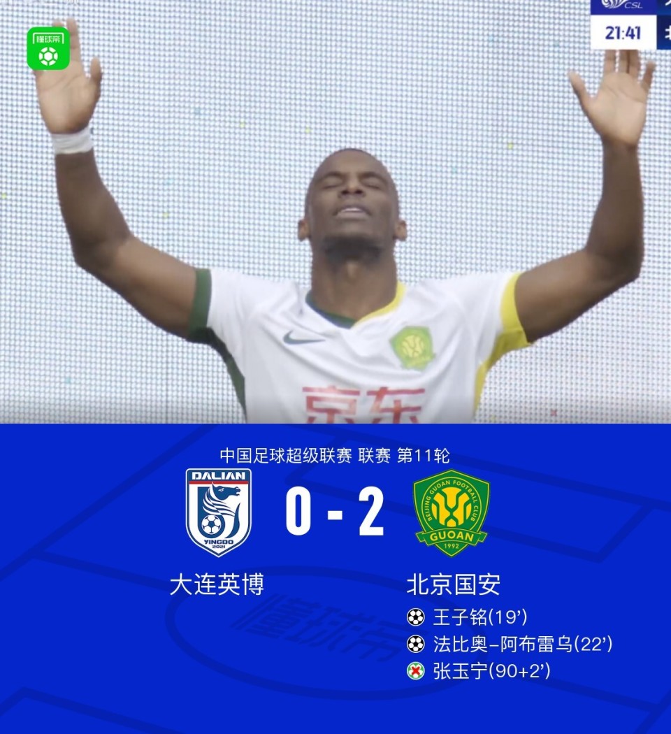 关于国安连胜，稳扎稳打保持领先优势的信息