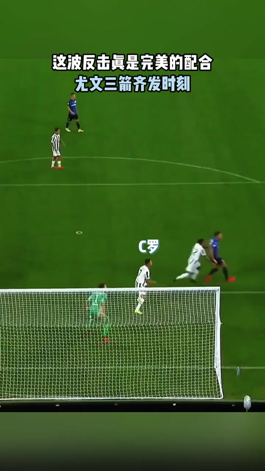 尤文图斯客场逼平马德里竞技,C罗制胜一球的简单介绍 尤文图斯客场逼平马德里竞技,C罗制胜一球的简单介绍