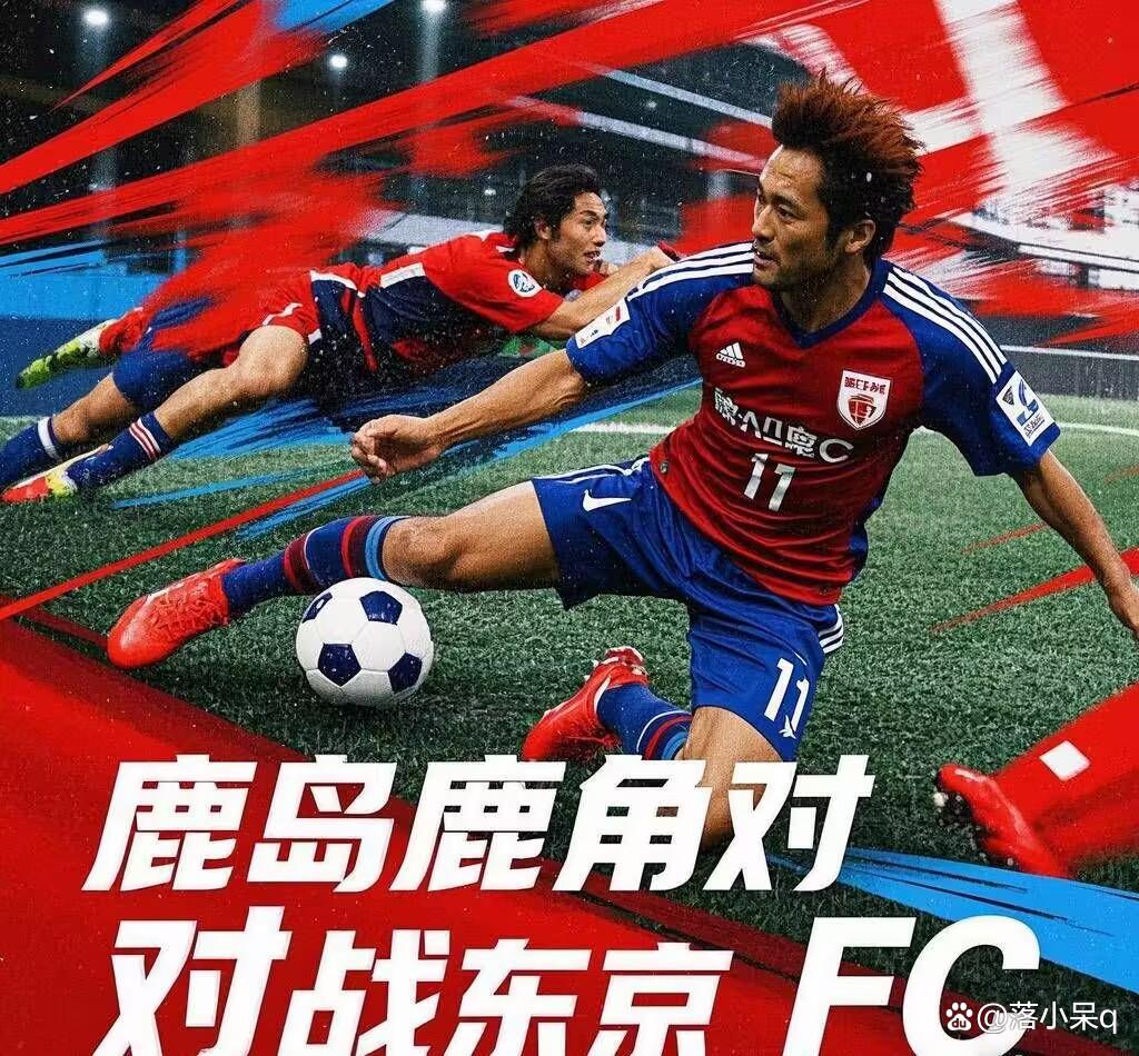 包含鹿岛鹿角将在津巴布韦与悉尼FC展开激烈对决的词条