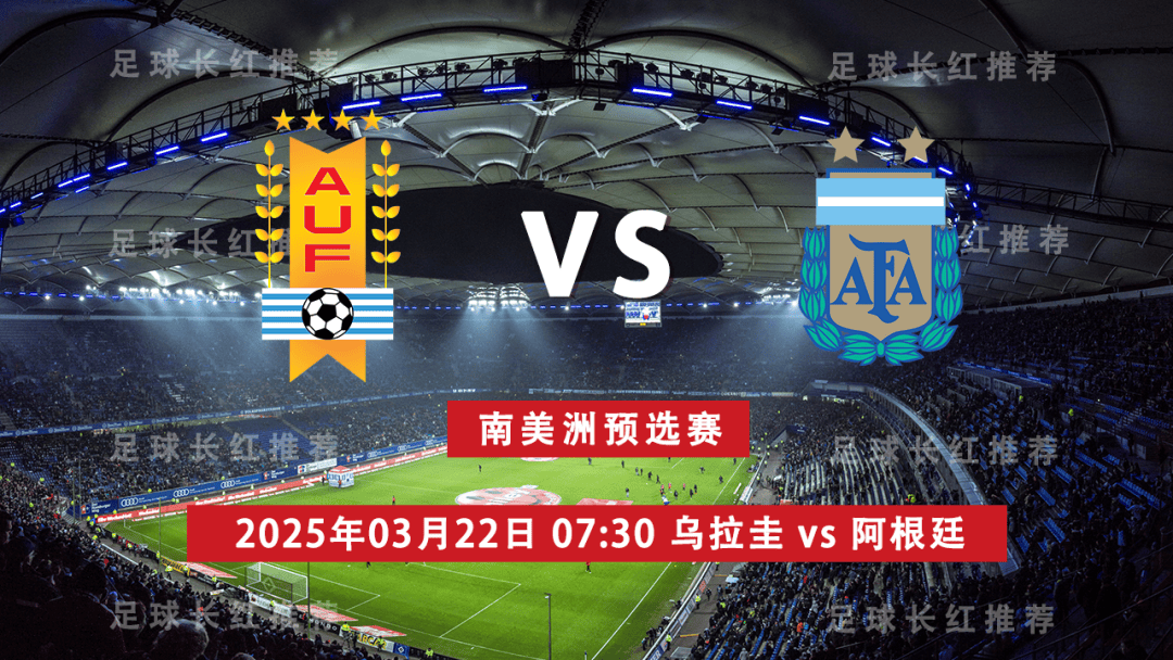 南美洲足球锦标赛的决赛胜利引发争议 南美洲足球锦标赛的决赛胜利引发争议