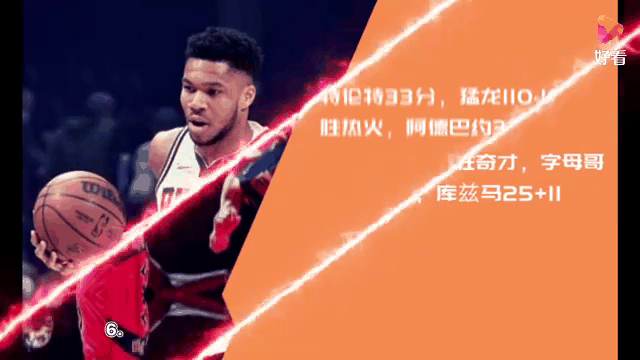 包含太阳客场不敌篮网,奥拉迪波砍下全场最高分的词条 包含太阳客场不敌篮网,奥拉迪波砍下全场最高分的词条