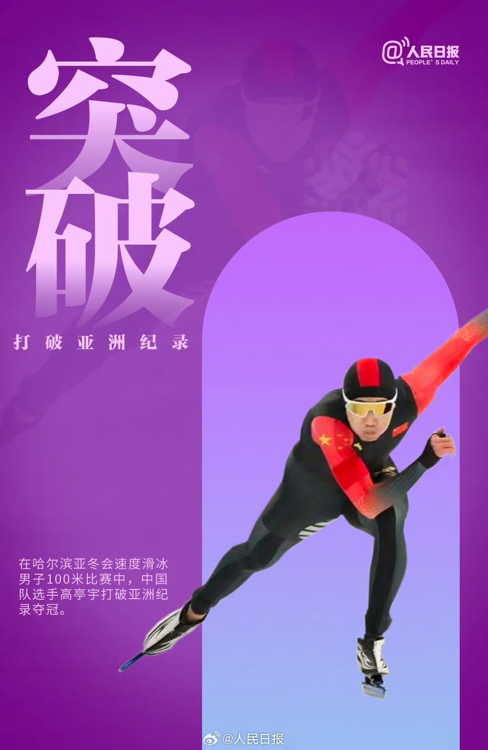 包含运动健儿奋勇争先,奉献激情澎湃的表现的词条 包含运动健儿奋勇争先,奉献激情澎湃的表现的词条