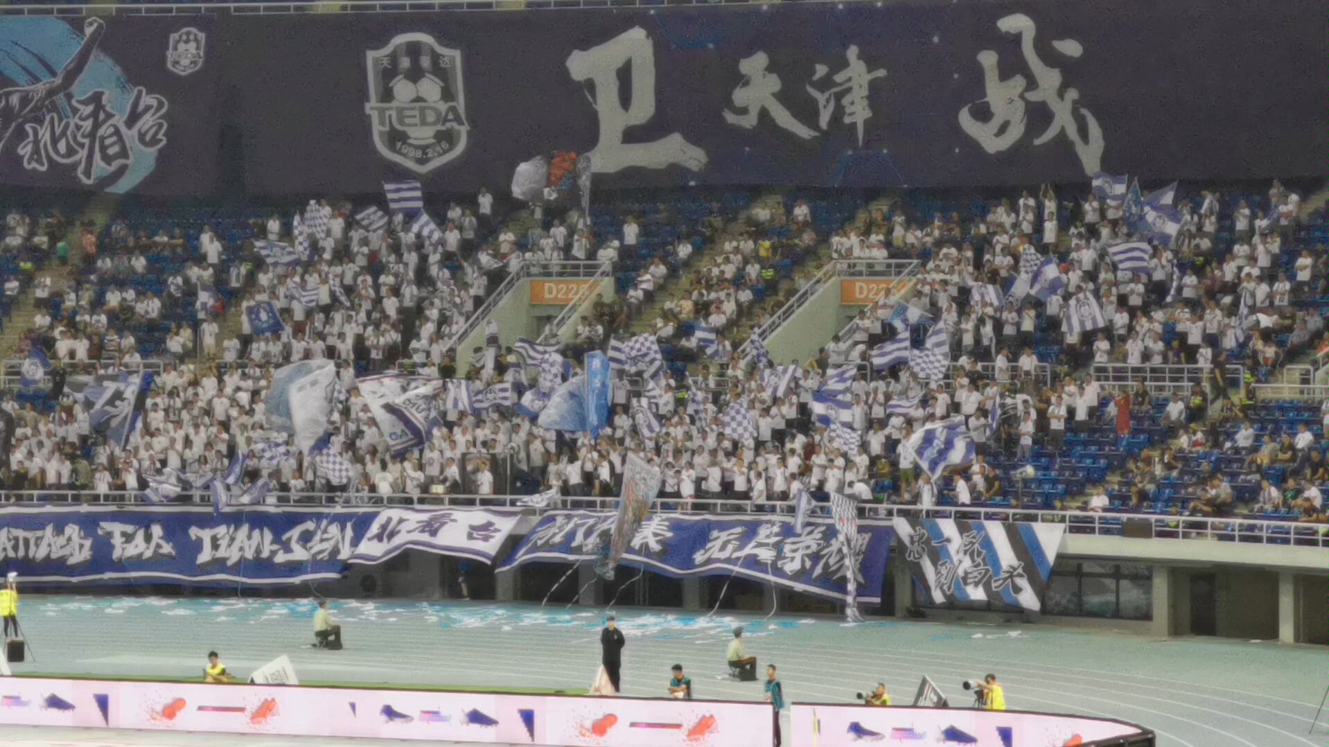 广州恒大险胜天津泰达