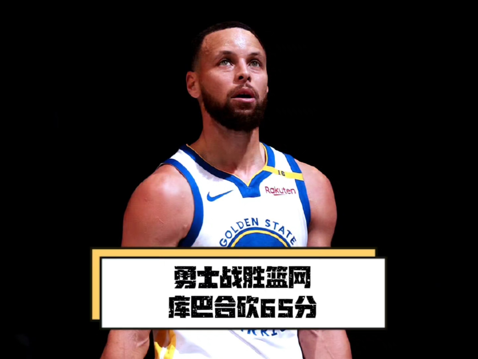 篮网连胜止步，球队士气受挫的简单介绍