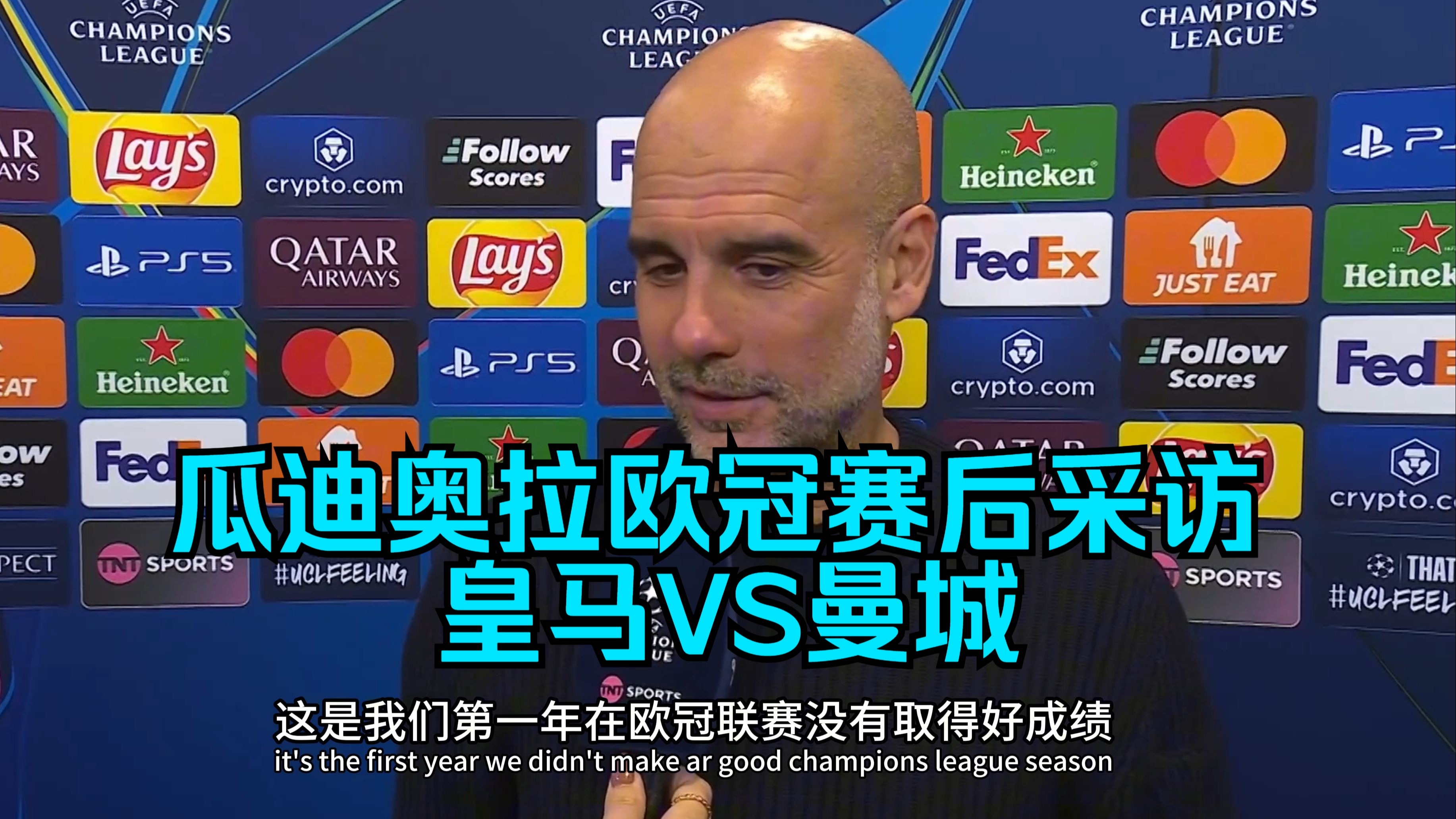 本轮焦点:曼城逆转,赛后采访的简单介绍 本轮焦点:曼城逆转,赛后采访的简单介绍