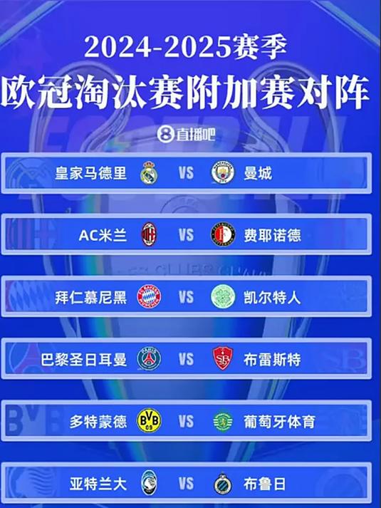 欧冠焦点战：曼城vs杜兰特，淘汰引发积分榜更新的简单介绍