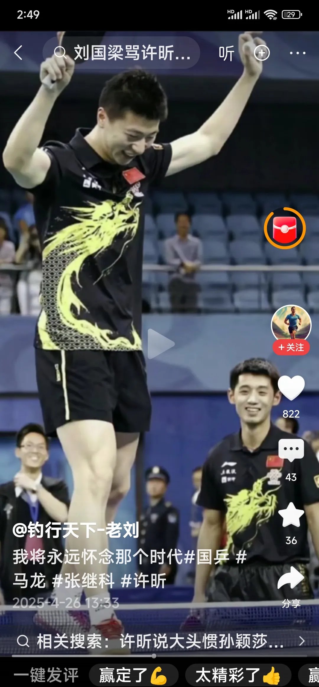 日本乒乓球队险胜法国乒乓球队,张继科送出助攻的简单介绍 日本乒乓球队险胜法国乒乓球队,张继科送出助攻的简单介绍