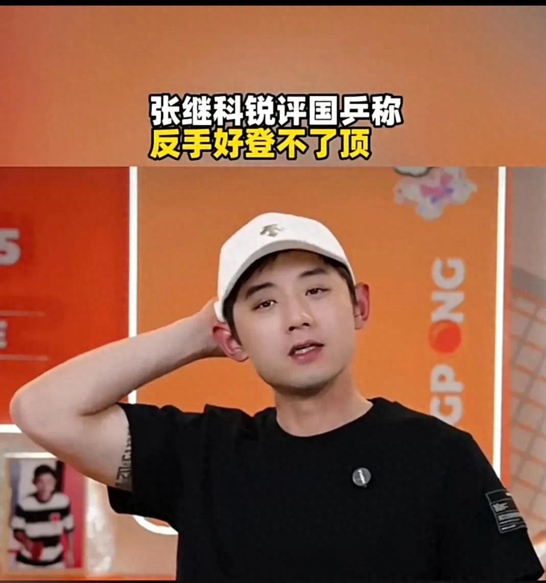 包含比利时乒乓球队爆冷中国乒乓球队,张继科关键制胜的词条 包含比利时乒乓球队爆冷中国乒乓球队,张继科关键制胜的词条