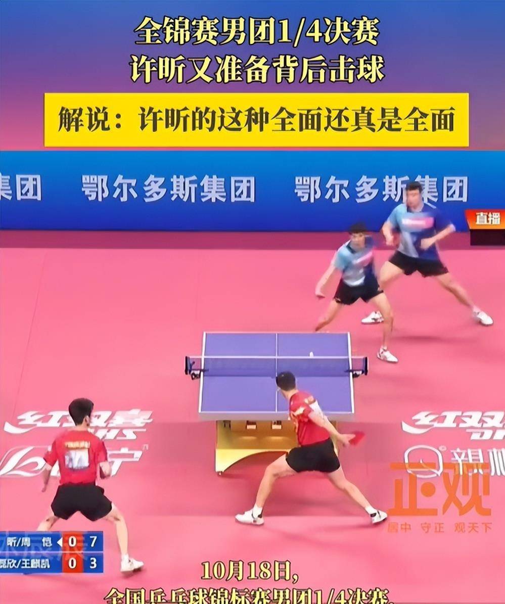 包含日本乒乓球队爆冷韩国乒乓球队,许昕送出助攻的词条 包含日本乒乓球队爆冷韩国乒乓球队,许昕送出助攻的词条