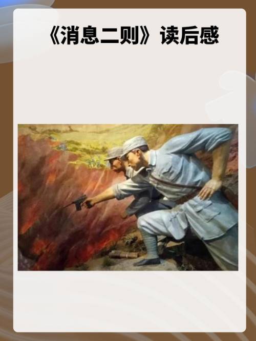 火箭不畏强敌奋勇争进步歩步为营 火箭不畏强敌奋勇争进步歩步为营