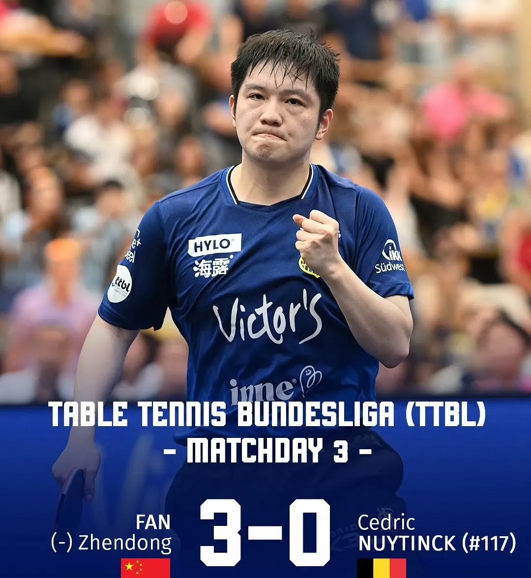 德国队鏖战葡萄牙队，樊振东刷新纪录